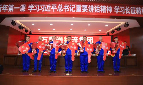 吃大几把把我操到流水黄色污污暴力万和通物流集团2022年度总结表彰大会